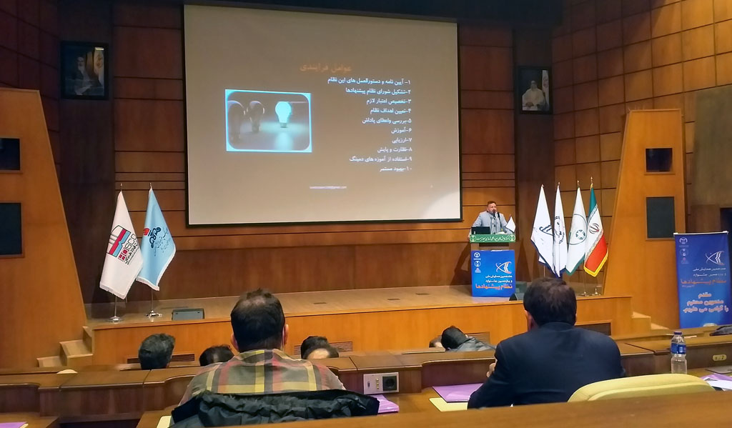 حضور در هفدهمین همایش ملی و یازدهمین جشنواره نظام پیشنهادات