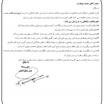 انتصاب آقای ابوقداره