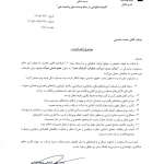 انتصاب مهندس سلیمی