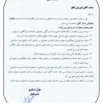 انتصاب مهندس تکلو