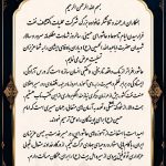 پیام مدیر عامل محترم شرکت عملیات اکتشاف نفت (دکتر عباس سرکاری) به مناسبت تاسوعا و عاشورای حسینی