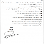 انتصاب مهندس جمالی