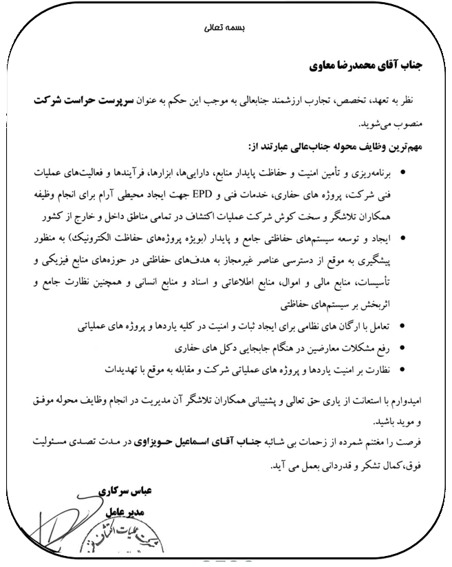 آقای محمدرضا معاوی