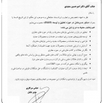 انتصاب دکتر امیر حسین سعیدی