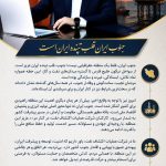 پیام دکتر عباس سرکاری مدیرعامل شرکت عملیات اکتشاف نفت به مناسبت وقایع اخیر در جنوب کشور