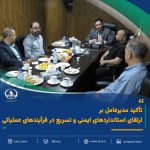 تسریع اجرای پروژه‌ها با تأکید بر ایمنی و انضباط عملیاتی